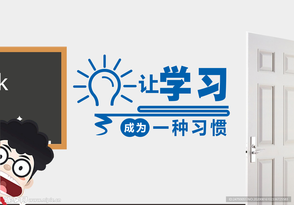 班级标语 班级口号雕刻