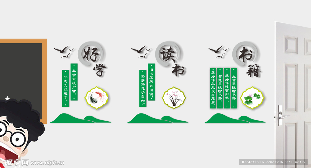 图书室雕刻 班级标语雕刻