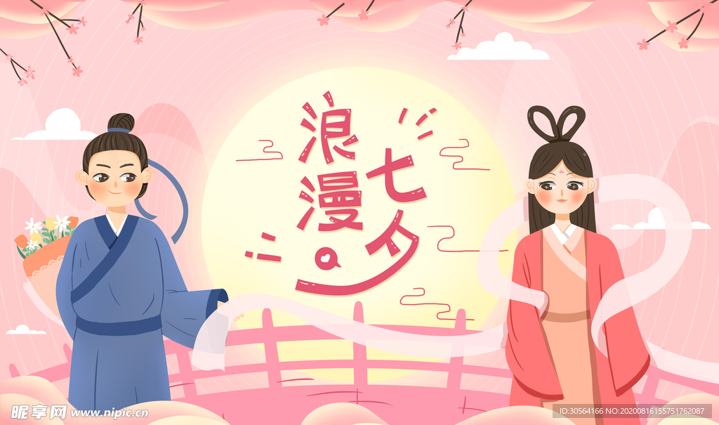 七夕人物插画卡通背景素材