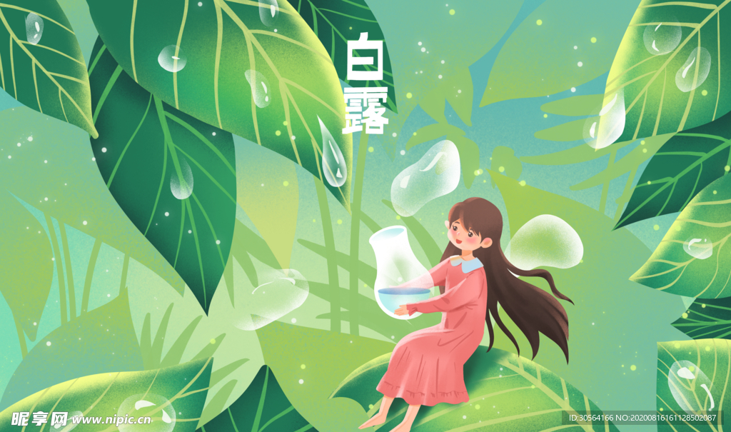 白露人物国风插画卡通背景素材