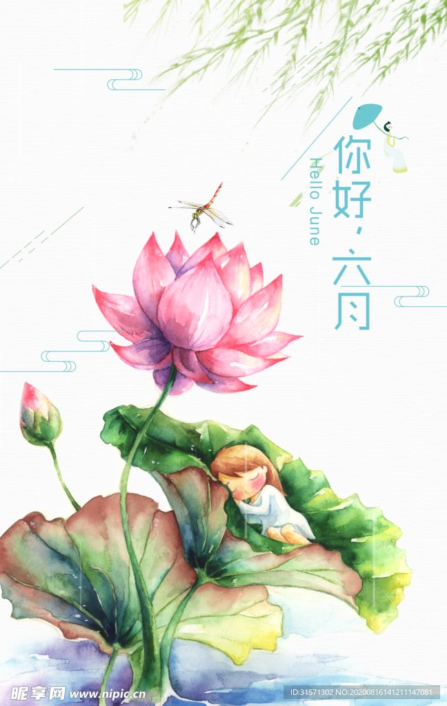 荷花夏季清新六月你好海报