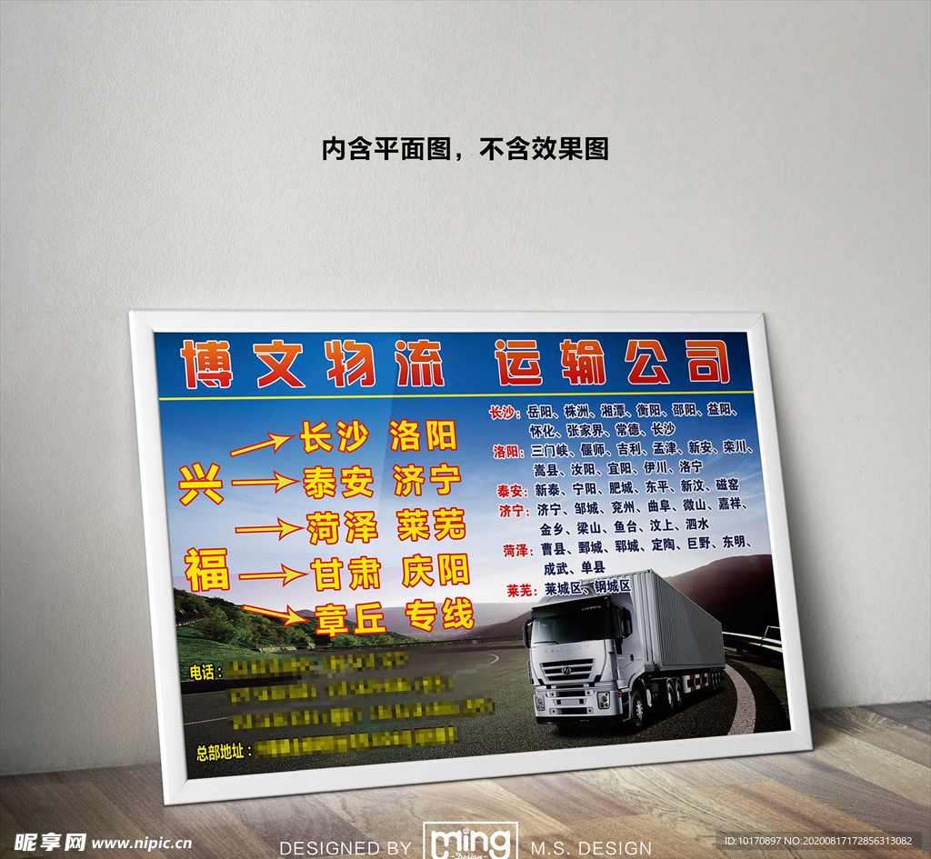 原创大气简约物流宣传海报图片