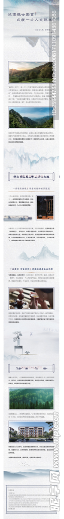 简约新中式长图