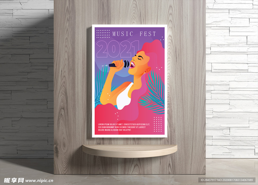 音乐海报