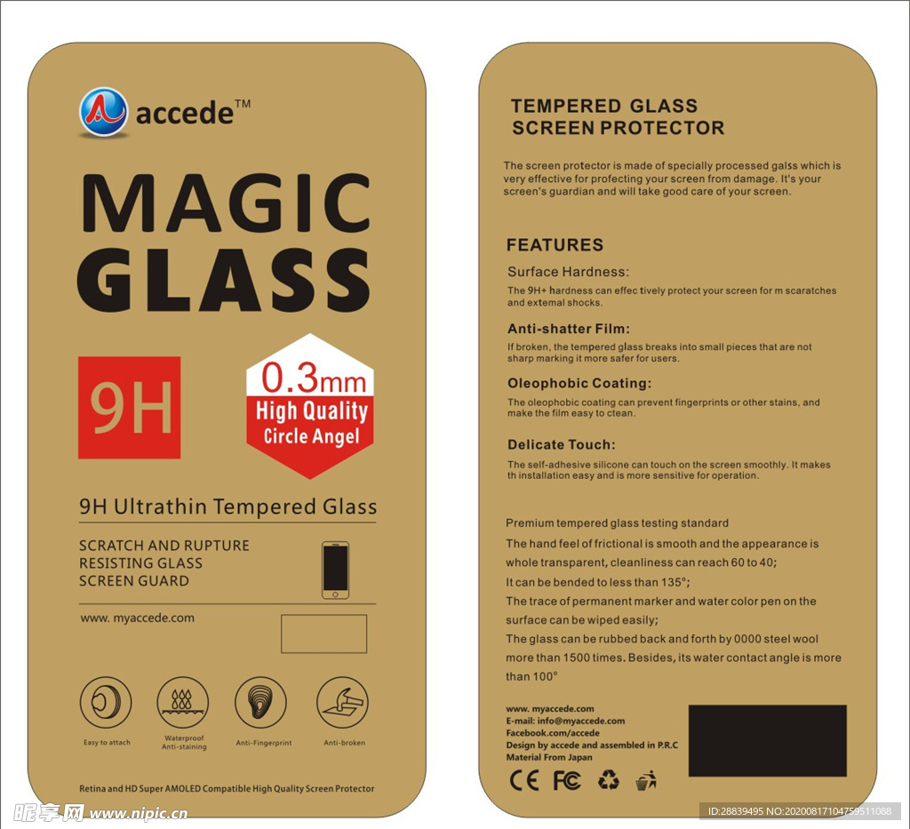 手机玻璃膜包装