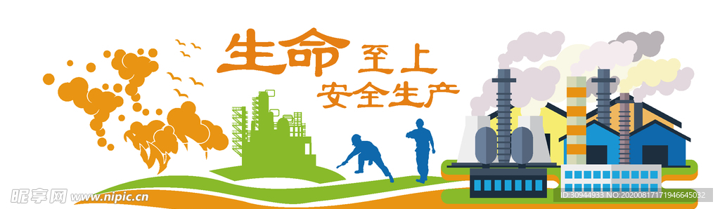 安全生产文化墙