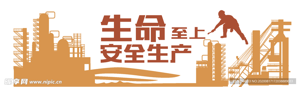 安全生产文化墙