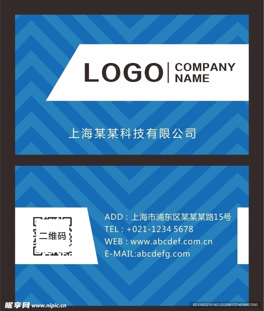 蓝色科技名片