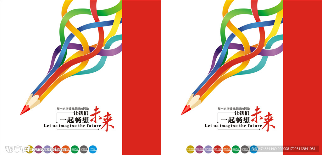 手提袋矢量展开图