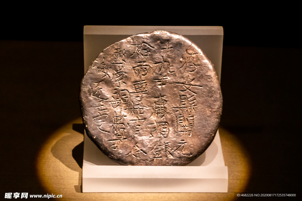 开元十九年庸调银饼