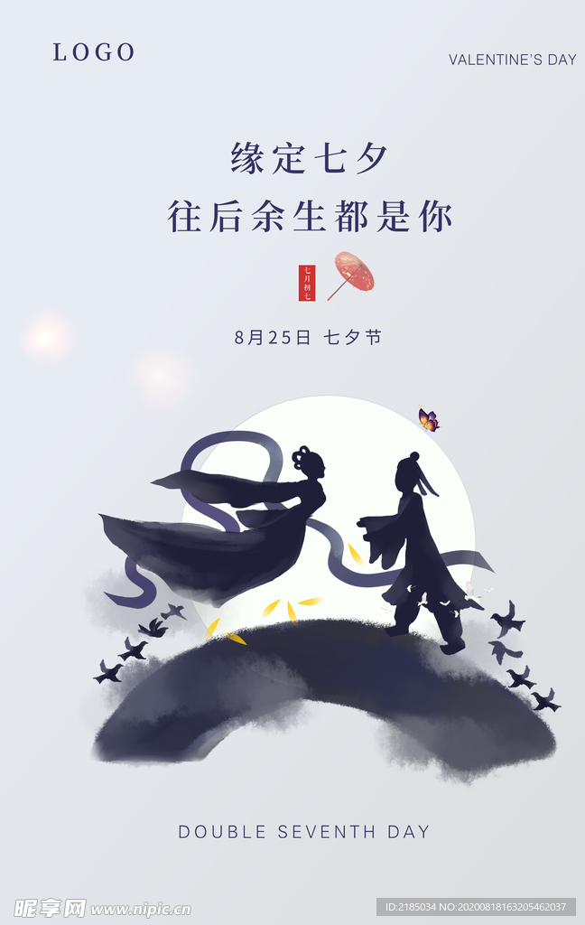 七夕