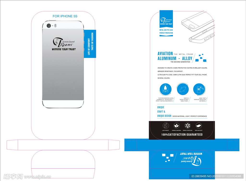 手机边框包装设计