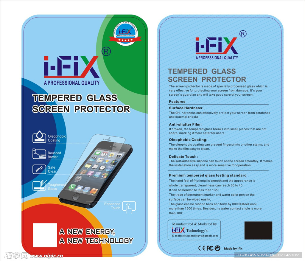 手机玻璃膜包装