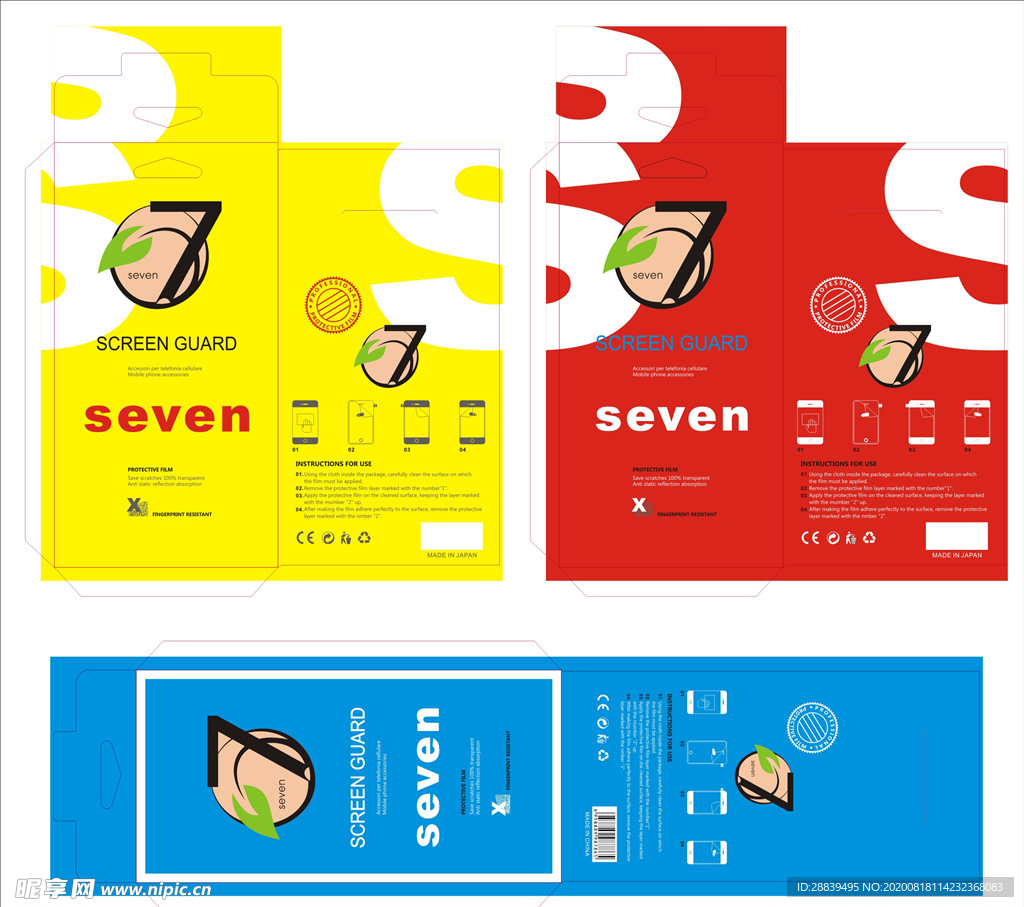 高清手机屏幕膜包装