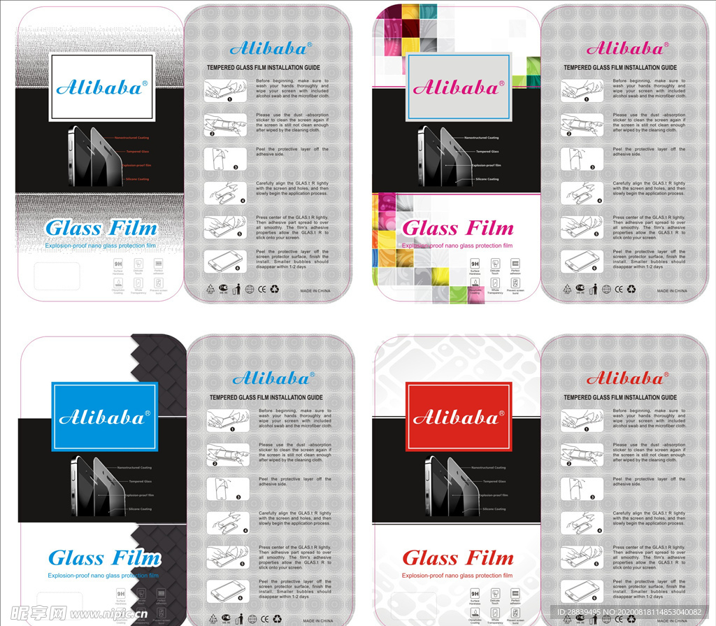 手机钢化膜包装