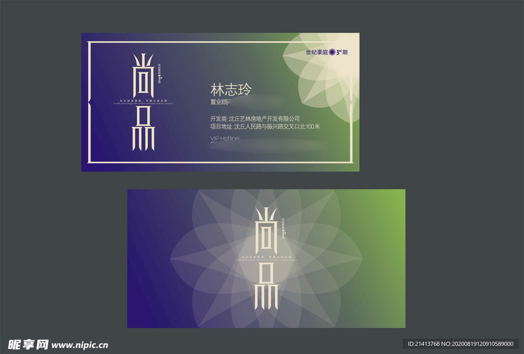 卡片名片设计