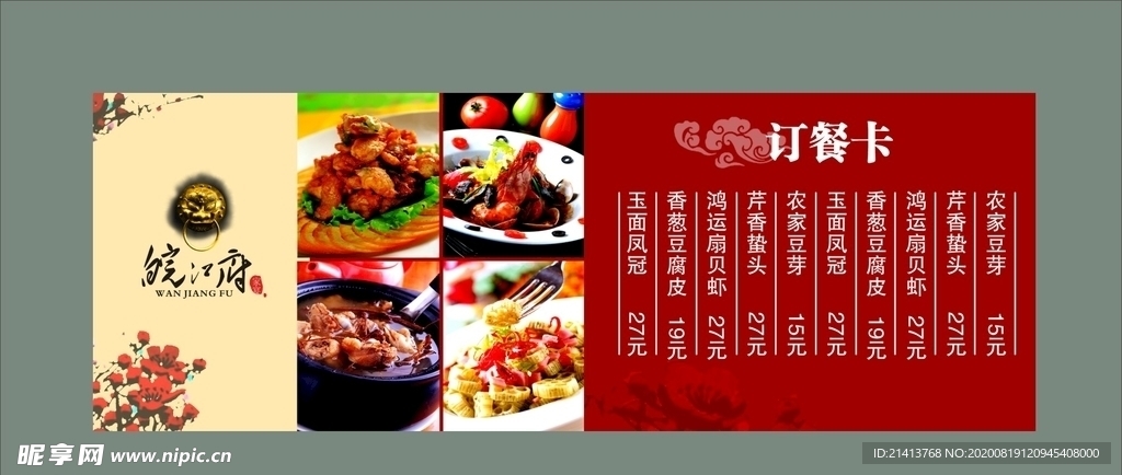 卡片名片设计