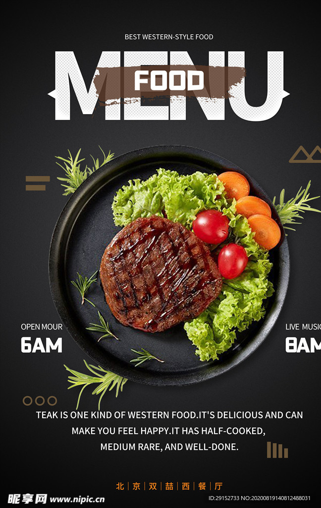 菜单牛排披萨三明治黑色简约