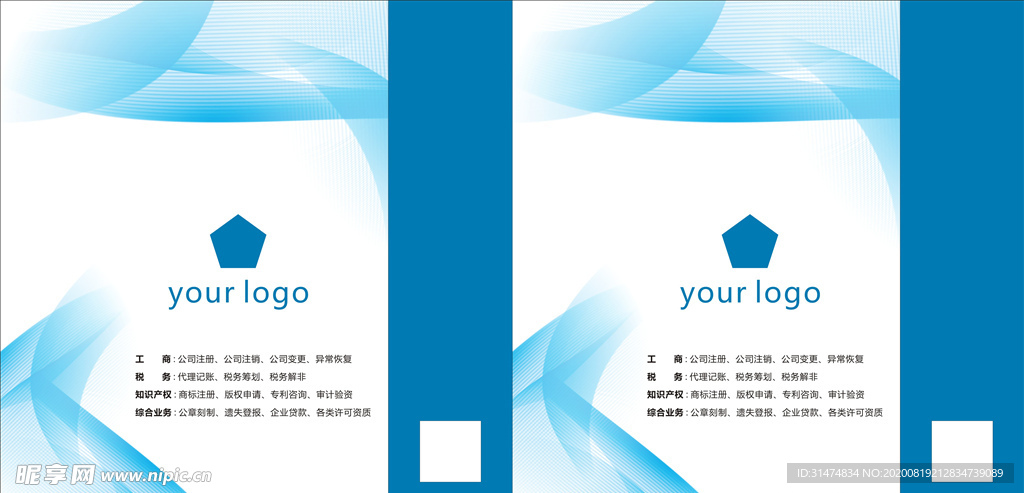 手提袋矢量展开图