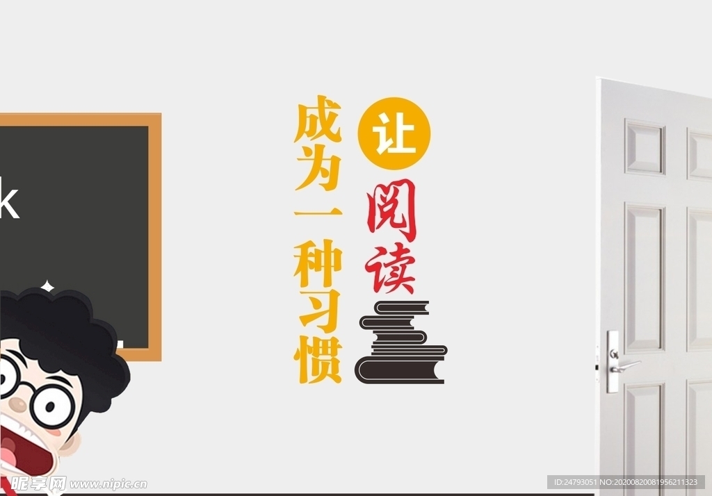 班级图书室雕刻 教室文化布置