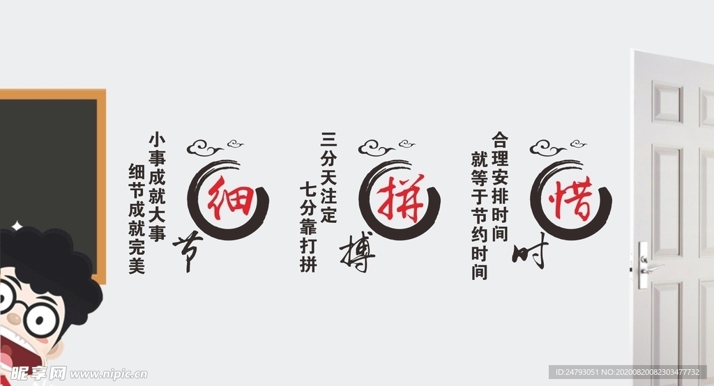 励志标语 办公室标语雕刻