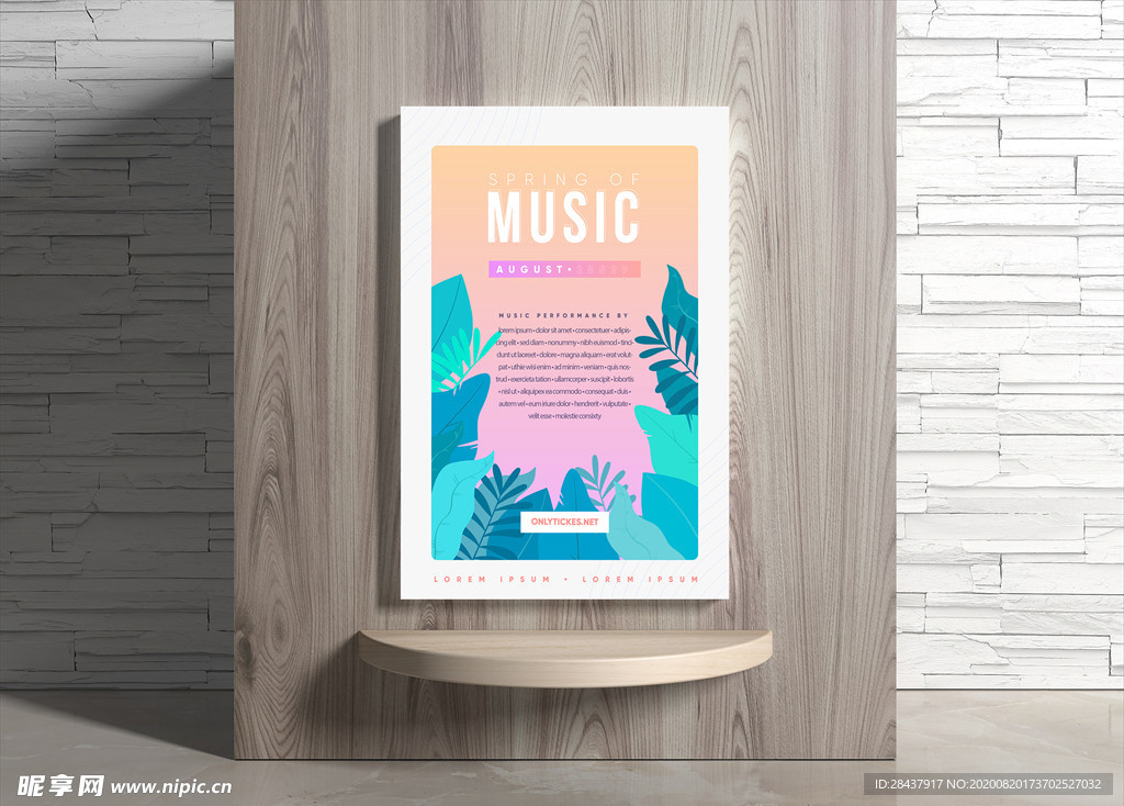 音乐海报