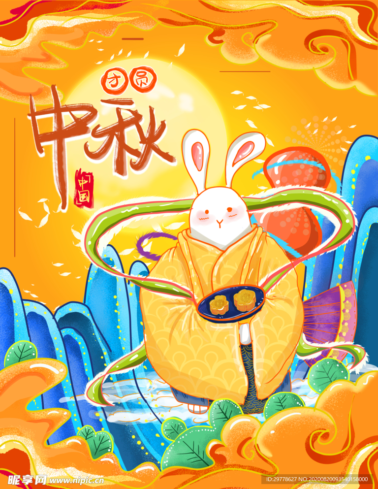 中秋节手绘 插画