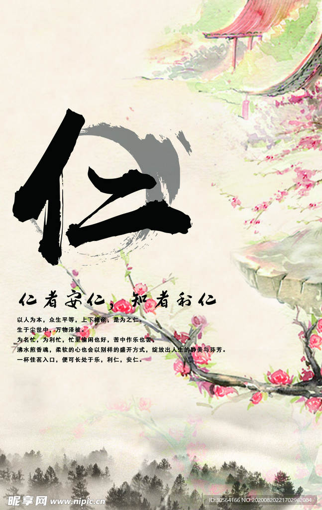 校园文化传统文化宣传海报