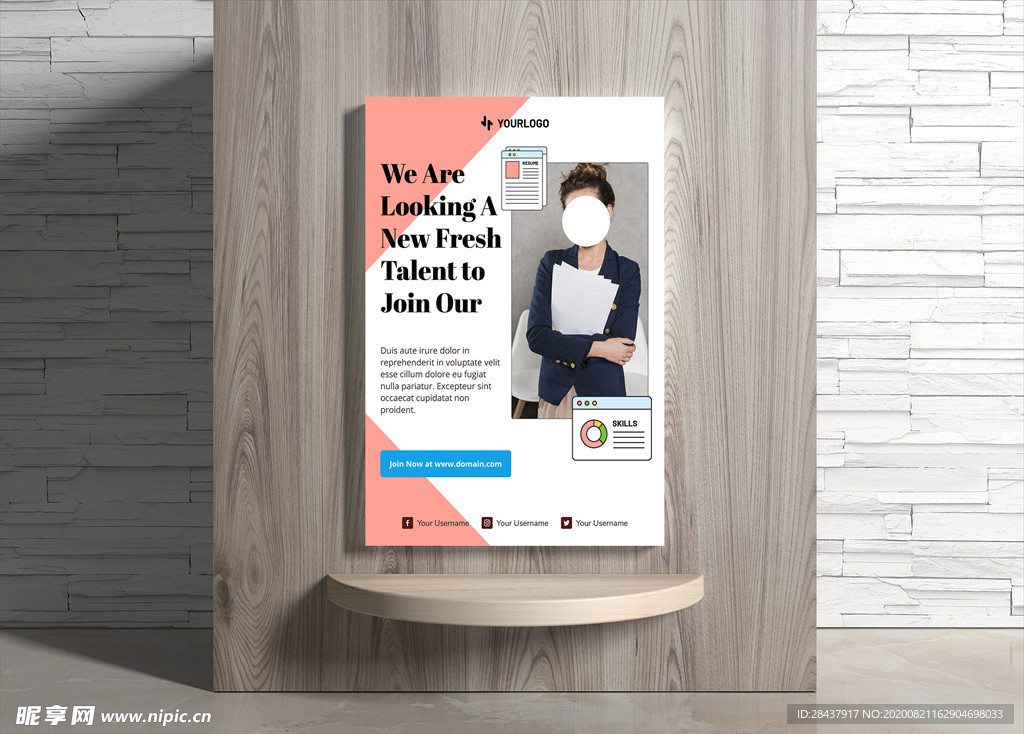 招聘海报