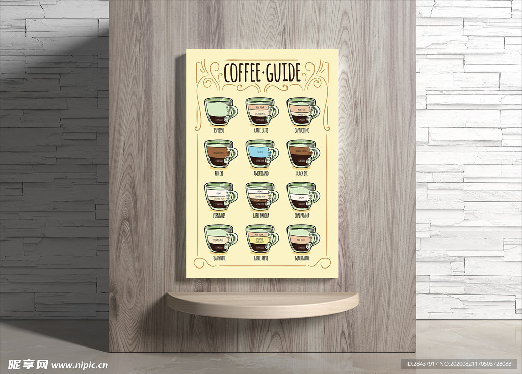 咖啡海报