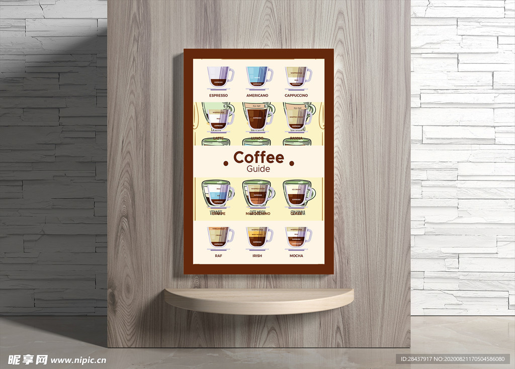 咖啡海报