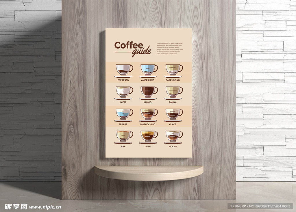 咖啡海报