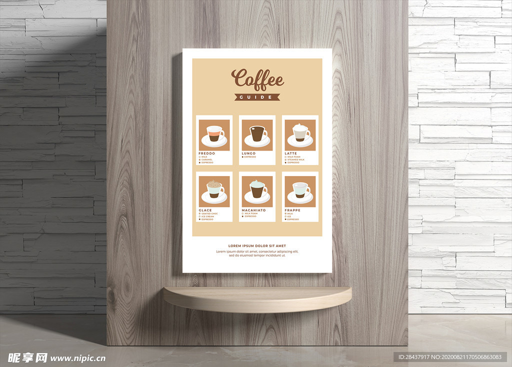 咖啡海报