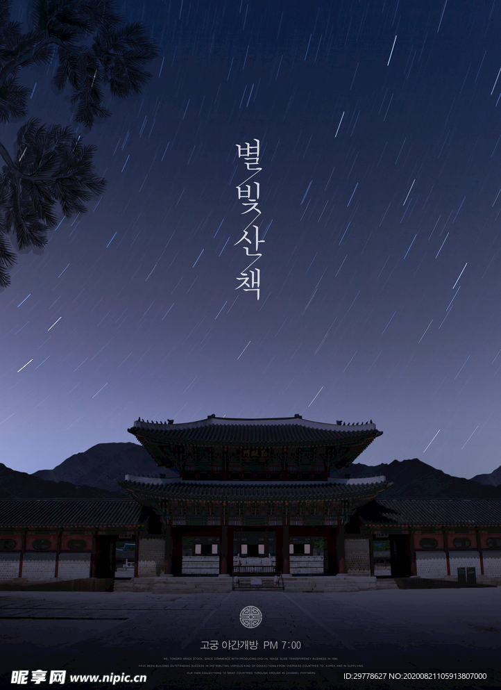 韩式中秋节海报