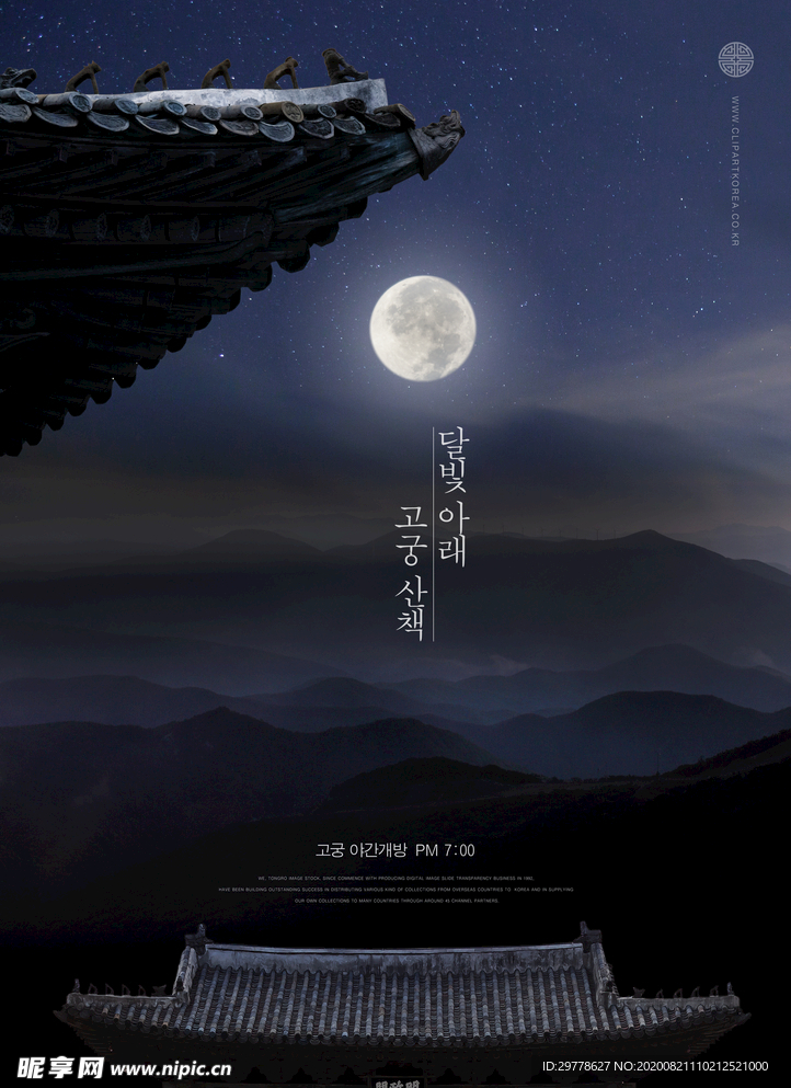 韩式中秋节海报 中秋节海报 中