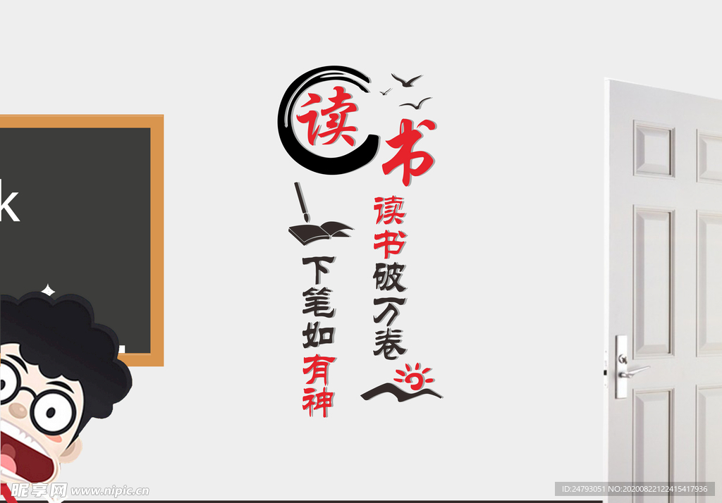 教室标语文化墙雕刻