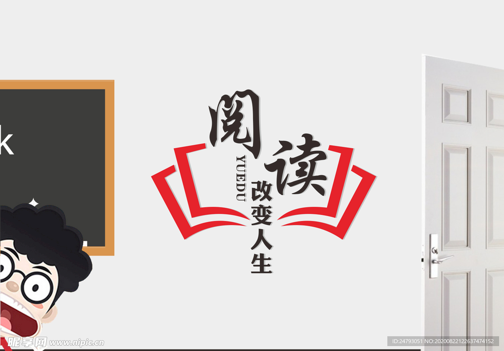 班级标语文化墙雕刻 励志标语