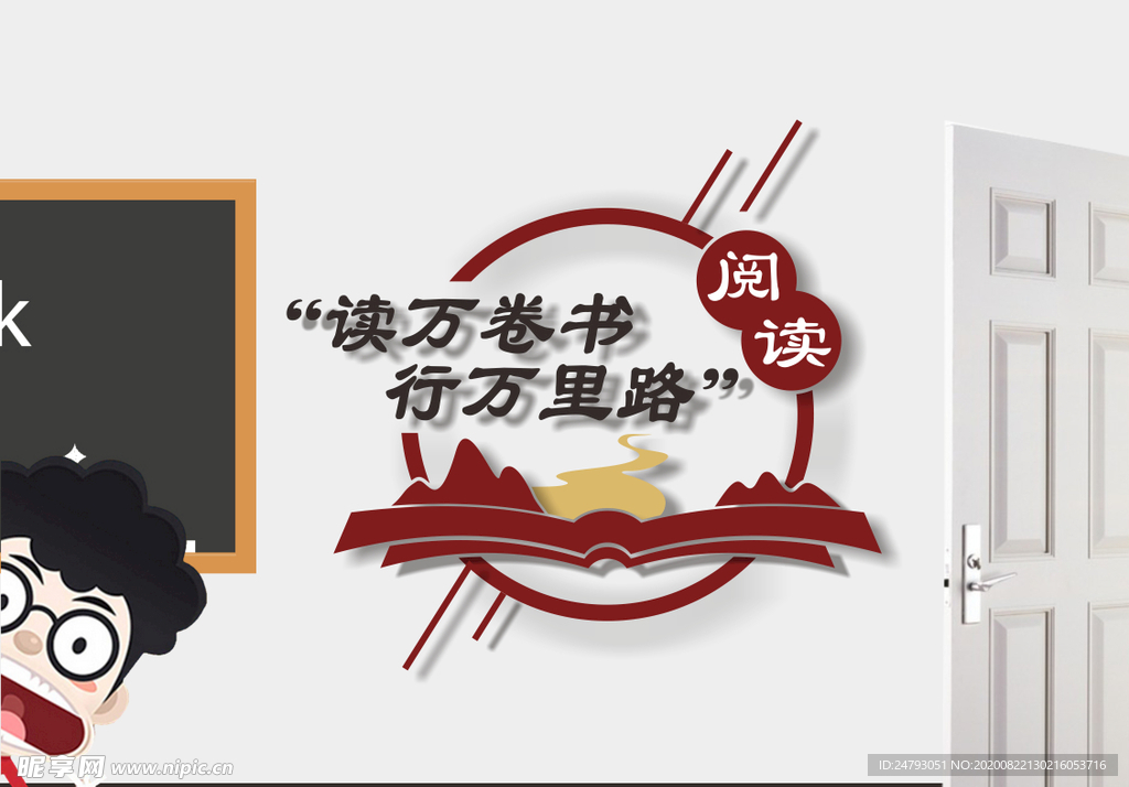 教室班级标语文化墙雕刻