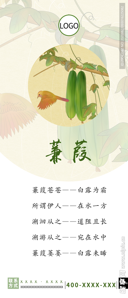 古风海报
