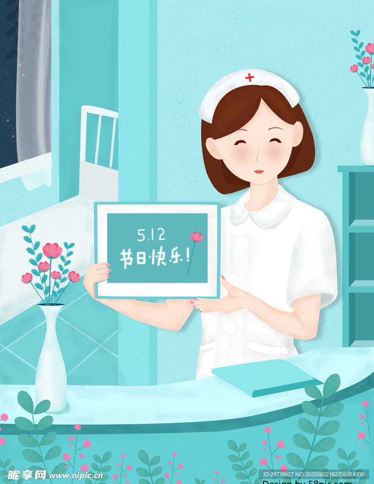 护士节海报