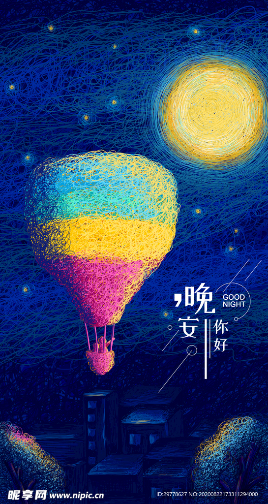 国潮风 中国风插画 手绘插画