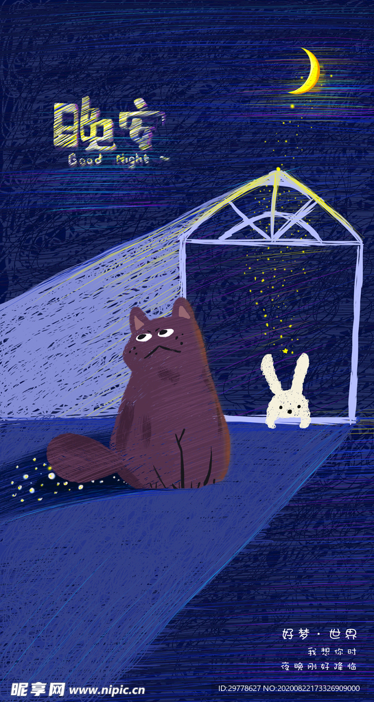 国潮风 中国风插画 手绘插画