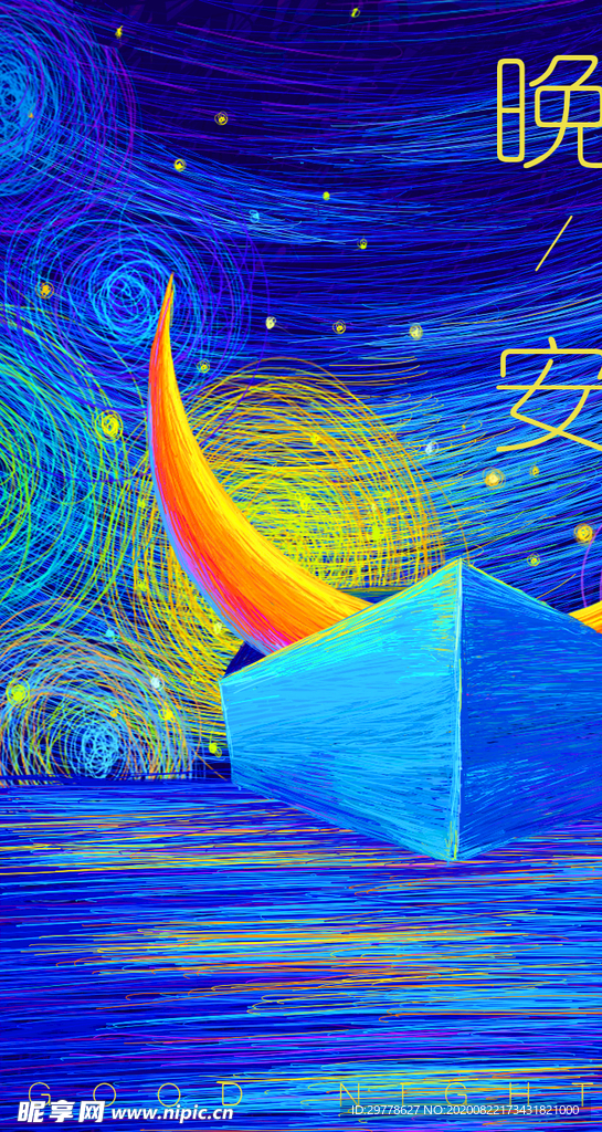 国潮风 中国风插画 手绘插画