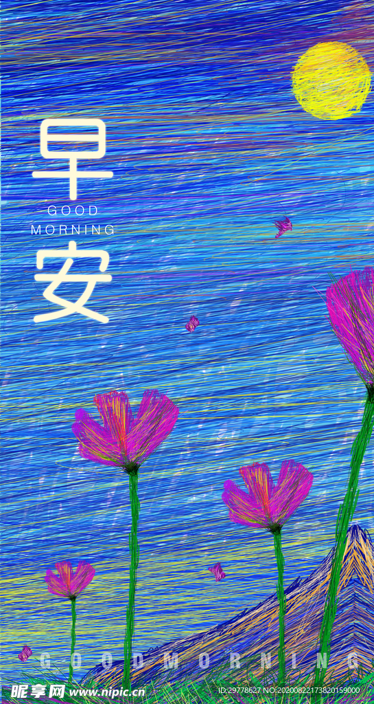 手绘风格创意插画