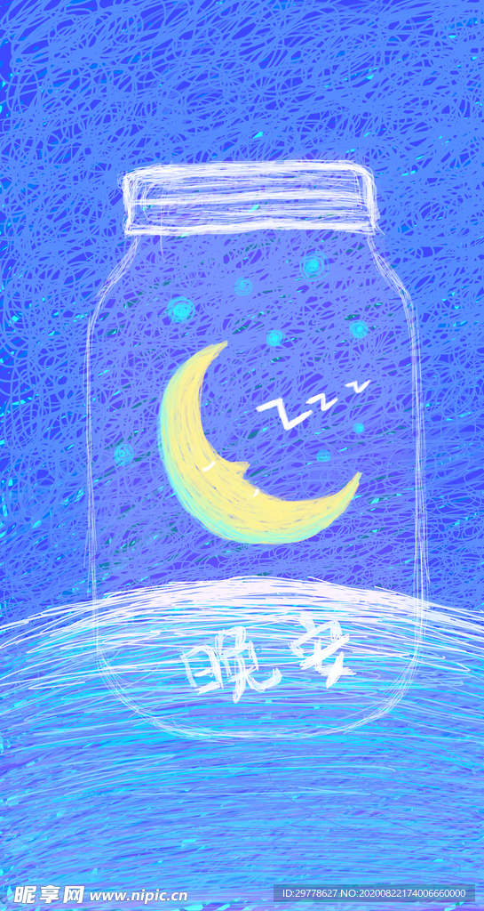 手绘风格创意插画