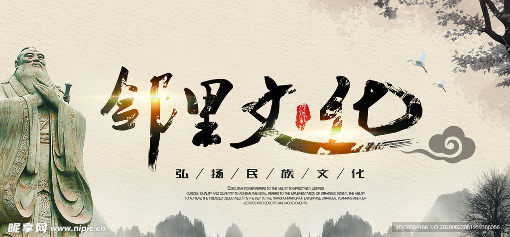 邻里文化社会活动公益宣传海报