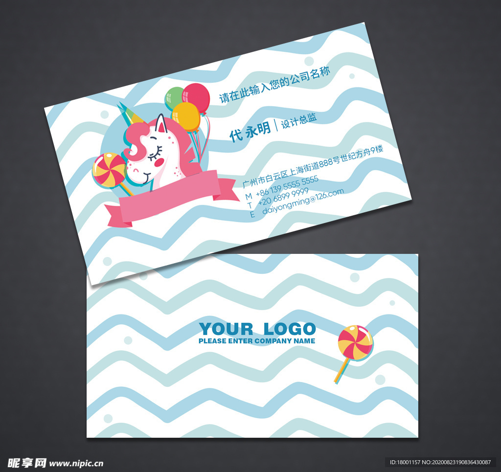 卡通名片 早教班名片