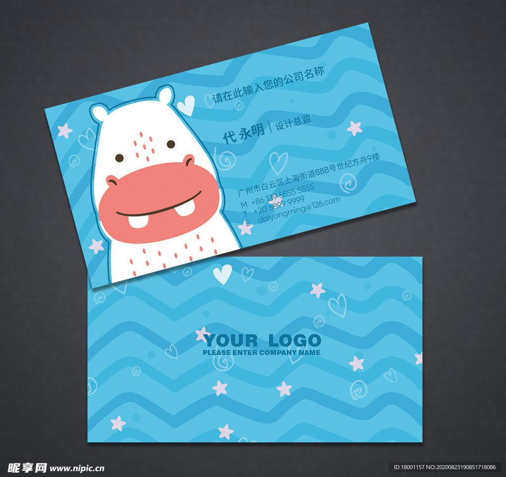 卡通名片 早教班名片