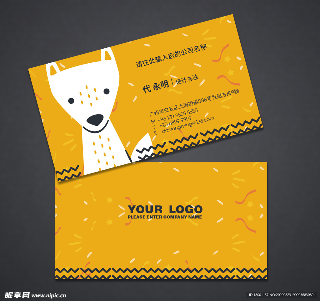 可爱名片 早教班名片 童装名片