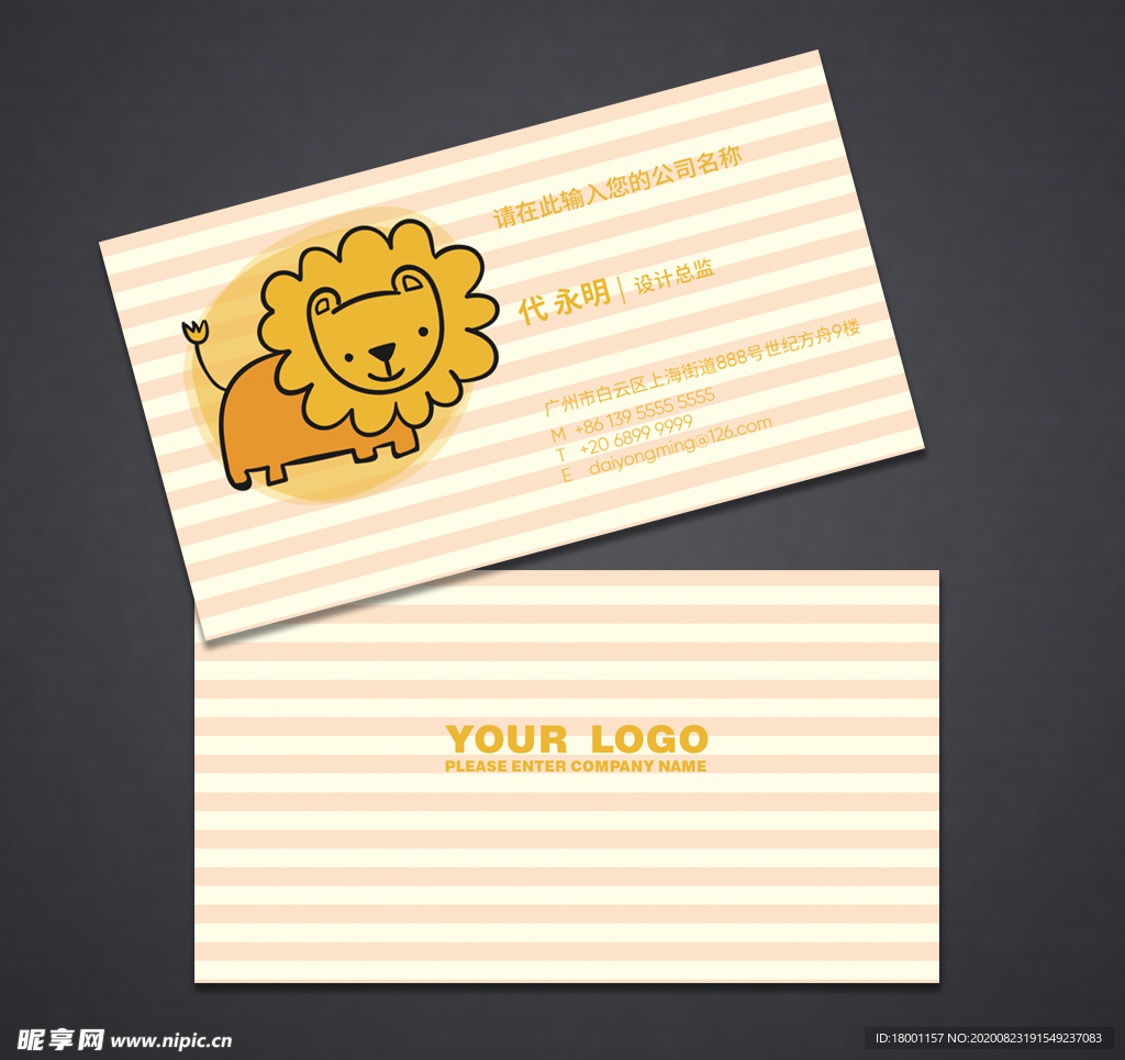 卡通名片 早教班名片 幼儿园